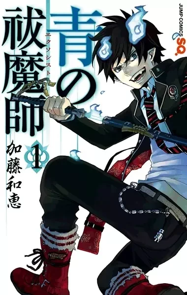 Cover of Blue Exorcist