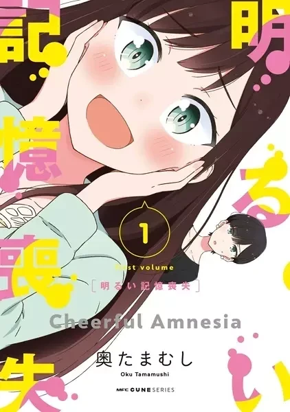 Yōkoso! Amuneshia