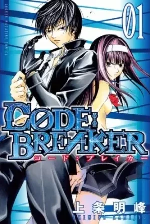 Portada de CØDE:BREAKER