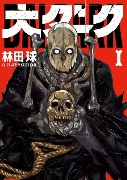 Portada de Dai Dark