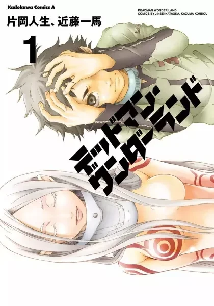 Portada de Deadman Wonderland