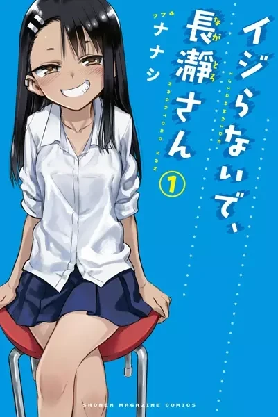 Portada de Ijiranaide, Nagatoro-san