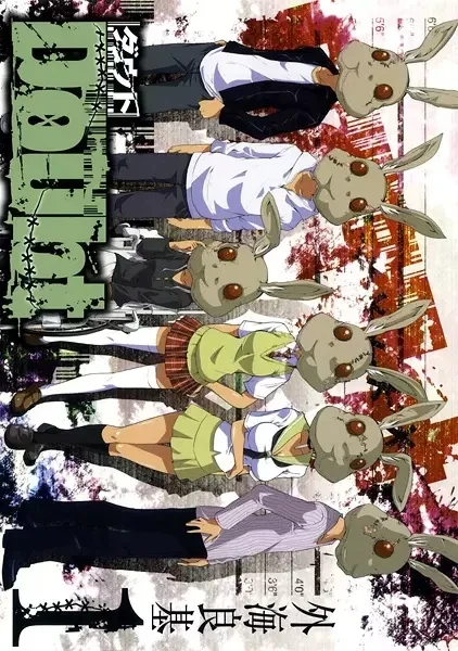 Portada de Doubt
