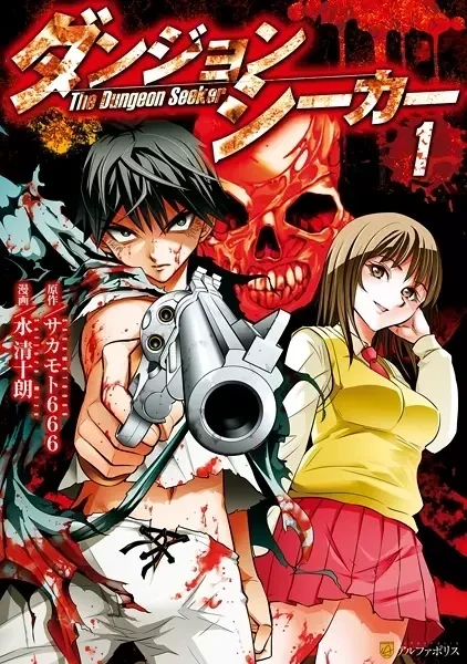 Cover of Dungeon Seeker
