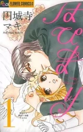 Cover of Happy Marriage?!