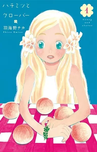 Cover of Honey and Clover