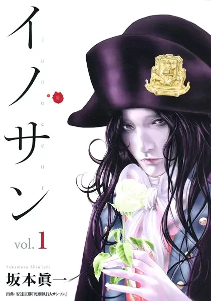 Portada de Innocent