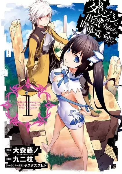 Portada de Danjon ni Deai o Motomeru no wa Machigatteiru Darō ka