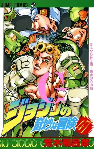 Portada de JoJo's Bizarre Adventure Quinta Parte: Viento Dorado