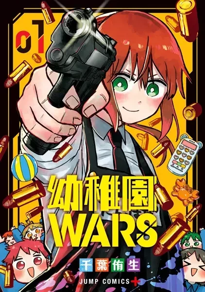 Yōchien Wars