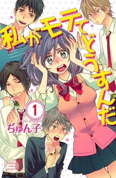Portada de Watashi ga Motete Dousunda