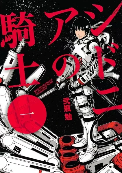 Portada de Knights of Sidonia