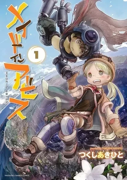 Cover of Made in Abyss