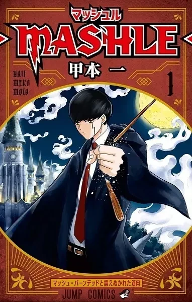 Portada de Mashle