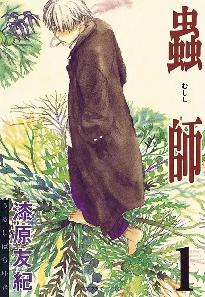 Portada de Mushi-shi