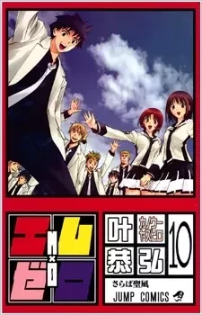 Portada de Mx0