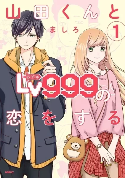Portada de Yamada-kun to Lv999 no Koi wo Suru