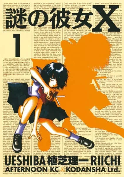 Portada de Novia Misteriosa X