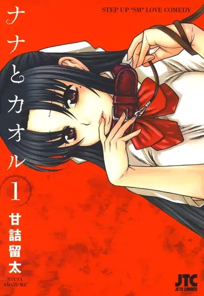 Portada de Nana & Kaoru
