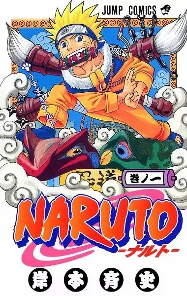Portada de Naruto