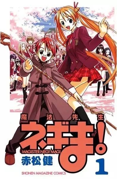 Portada de Negima! Magister Negi Magi