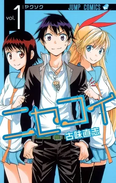 Cover of Nisekoi: False Love