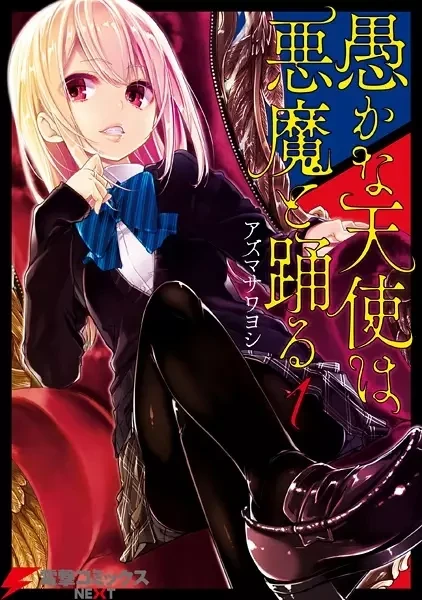 Cover of The Foolish Angel Dances with the Devil