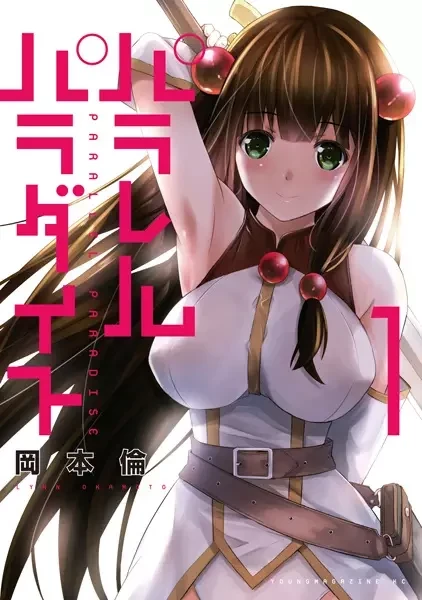 Portada de Parallel Paradise