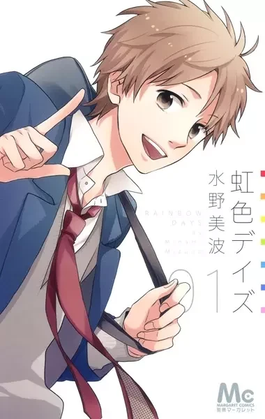 Cover of Rainbow Days