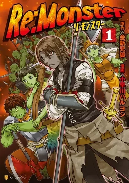 Cover of Re:Monster