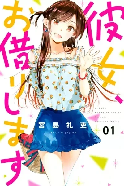 Cover of Rent-A-Girlfriend