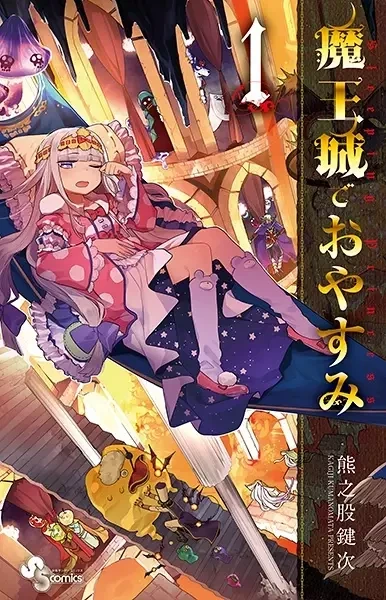 Portada de Maō-jō de Oyasumi
