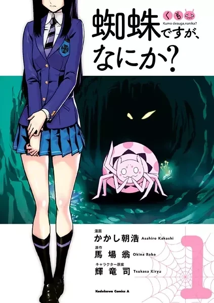 Cover of So I'm a Spider, So What?