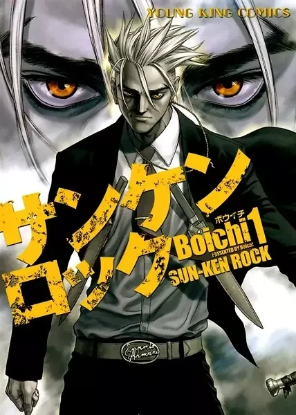 Cover of Sun-Ken Rock