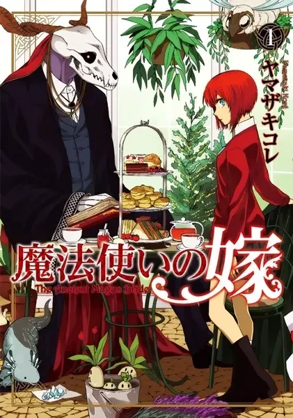 Portada de Mahōtsukai no Yome