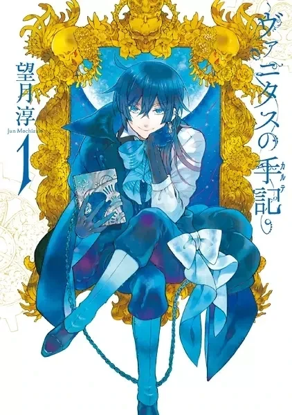 Portada de Vanitas no Carte