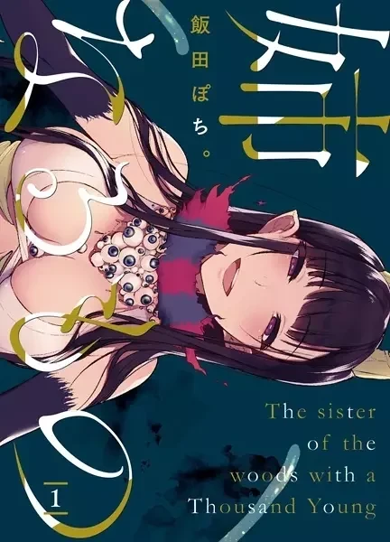 Portada de Ane Naru Mono