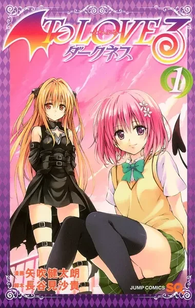 To-LOVE-Ru: Darkness