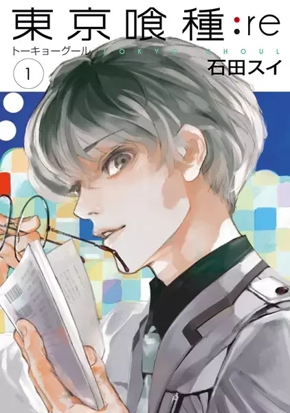 Portada de Tokyo Ghoul:re