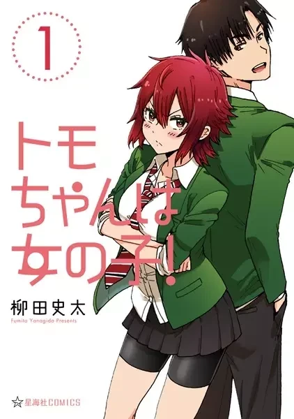 Portada de Tomo-chan wa Onna no ko