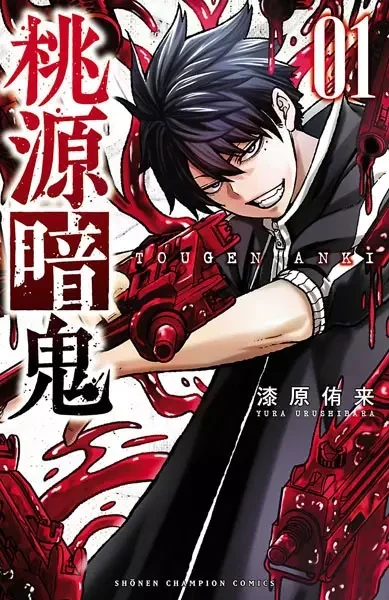 Tougen Anki: Legend of the Cursed Blood