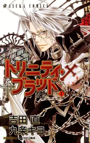 Cover of Trinity Blood
