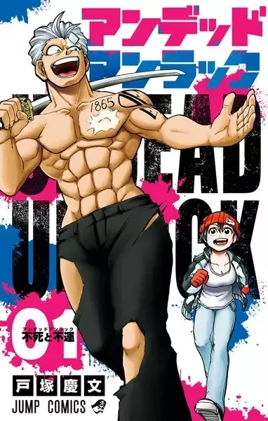 Portada de Undead Unluck