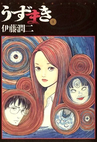Portada de Uzumaki: Espiral