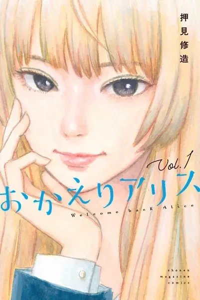 Welcome Back, Alice