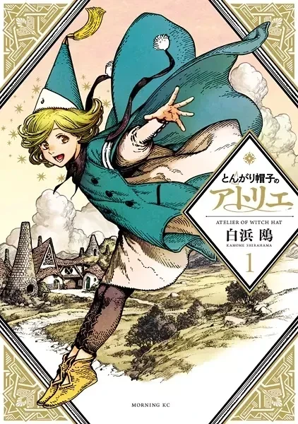 Cover of Witch Hat Atelier