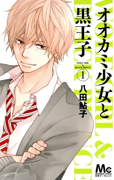 Cover of Wolf Girl and Black Prince
