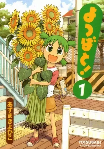 Portada de ¡Yotsuba!