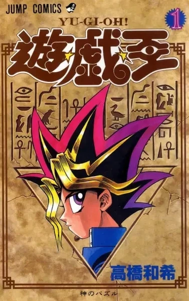 Portada de Yu-Gi-Oh!