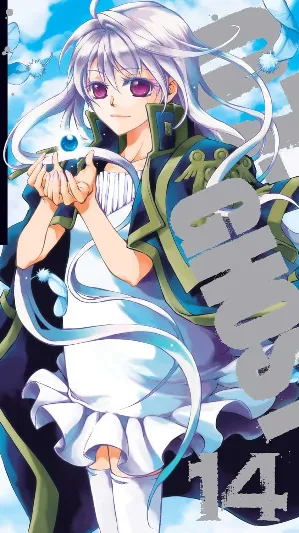 07-GHOST, Vol. 14 (14)